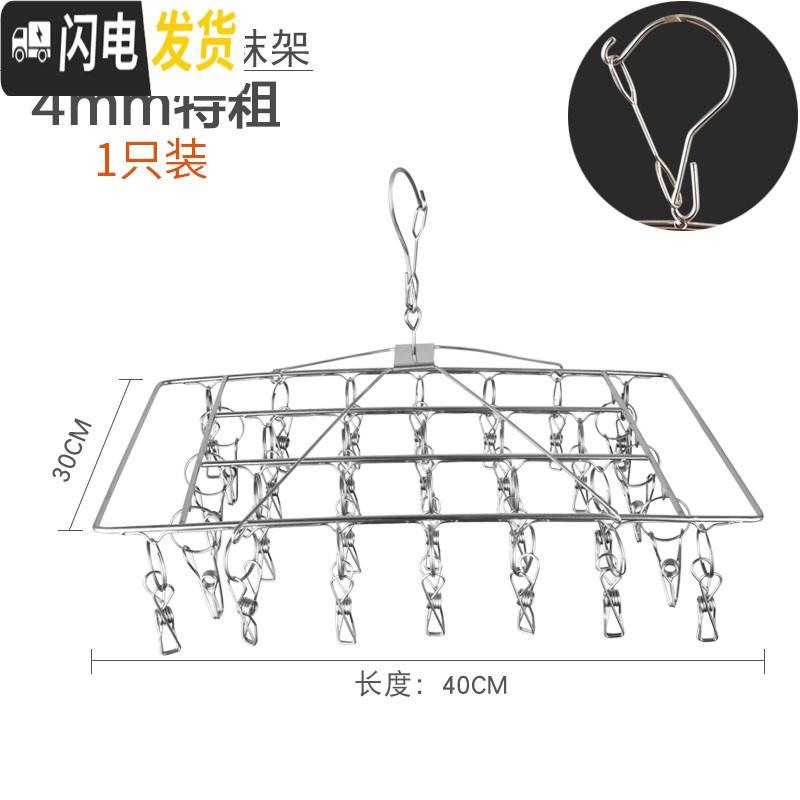 三维工匠永固不锈钢晾衣架多夹子多功能衣夹衣架家用防风晾袜架晒袜子 外防风款不锈钢方形30夹(1只) 1个