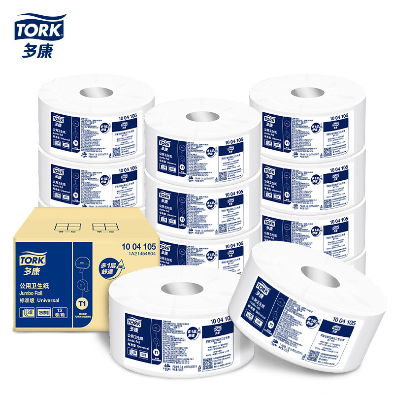 多康(TORK)有芯大卷纸3层1350节*12卷 易溶解卫生纸大盘纸 整箱销售