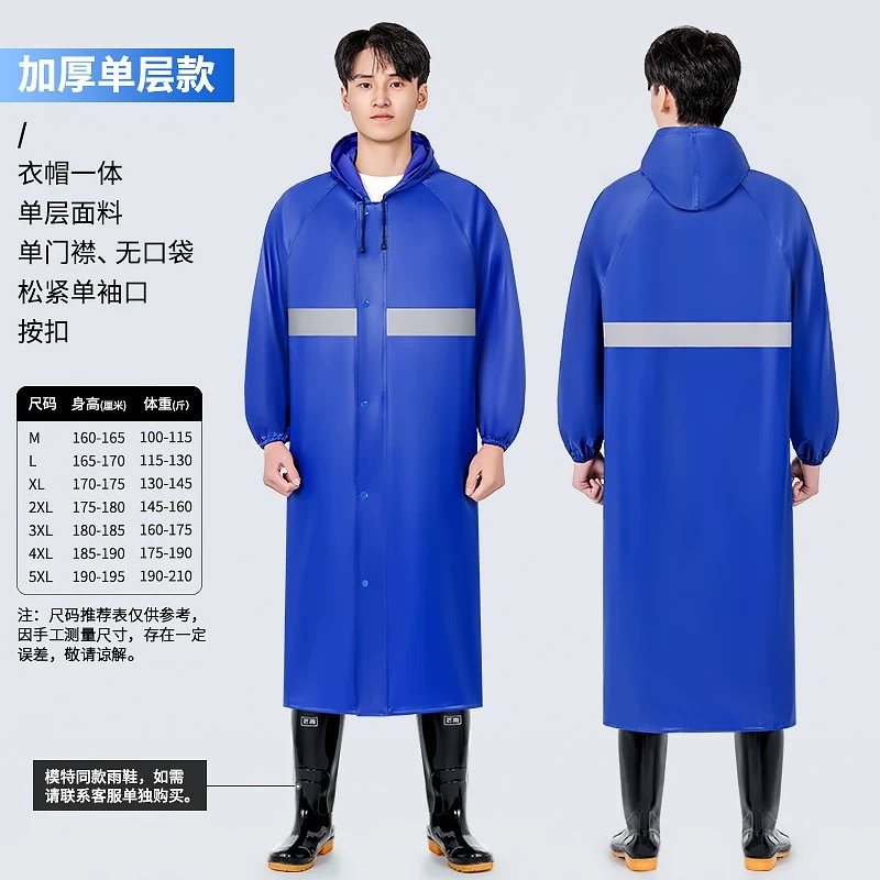 长袖雨衣高清大图