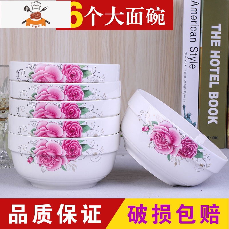 敬平[6只面碗]家用6英寸面碗 大号碗汤碗大饭碗泡面碗陶瓷餐具套装 七彩梦 6英寸面碗[4个装]高清大图