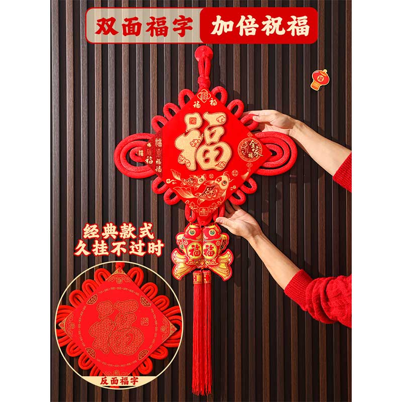 中国结福字挂件 福到我家红福挂鱼款(2个装)40*65cm高清大图