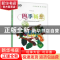 正版 四季畅想 吴红艳 著 上海教育出版社 9787544469685 书籍