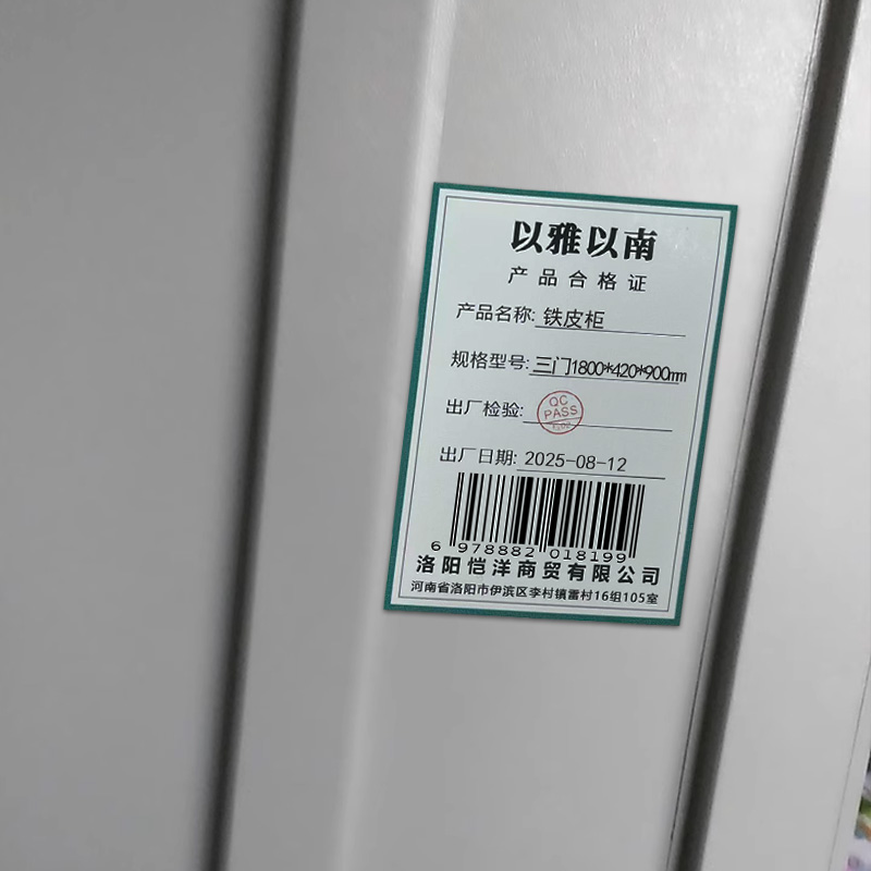 以雅以南 铁皮柜 三门1800*420*900mm/个高清大图