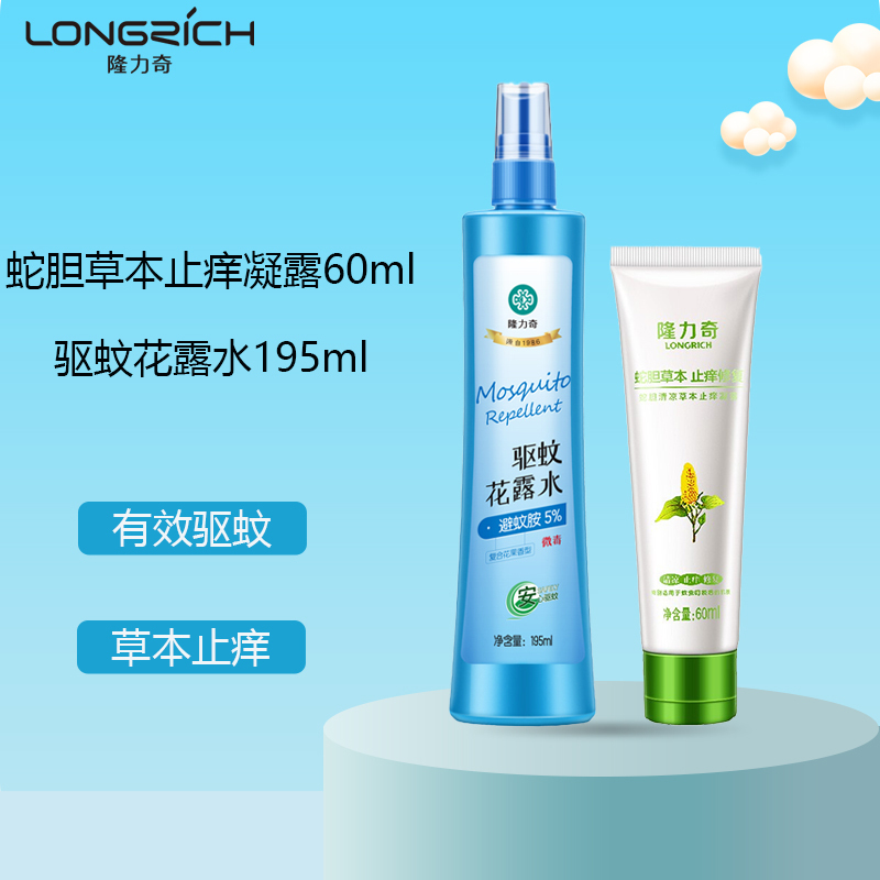 隆力奇驱蚊花露水195ml+60ml止痒凝露 组合装