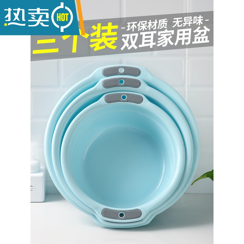 敬平加厚洗脸盆塑料盆洗菜盆大号家用双耳防滑成人洗衣盆洗脚盆小盆子
