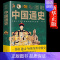 [单册]图解中国通史 [正版]图解中国通史全套吕思勉中学生青少年初中生课外阅读书中华上下五千年史记故事书古近代史名著中国