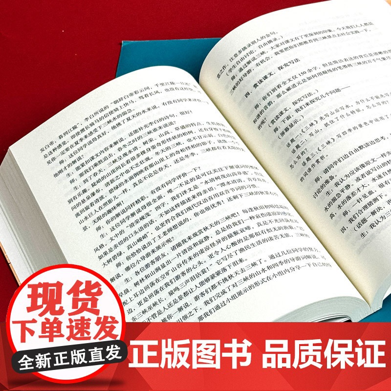 大夏书系·初中古诗文可以这样教---名师课堂实践与反思高清大图