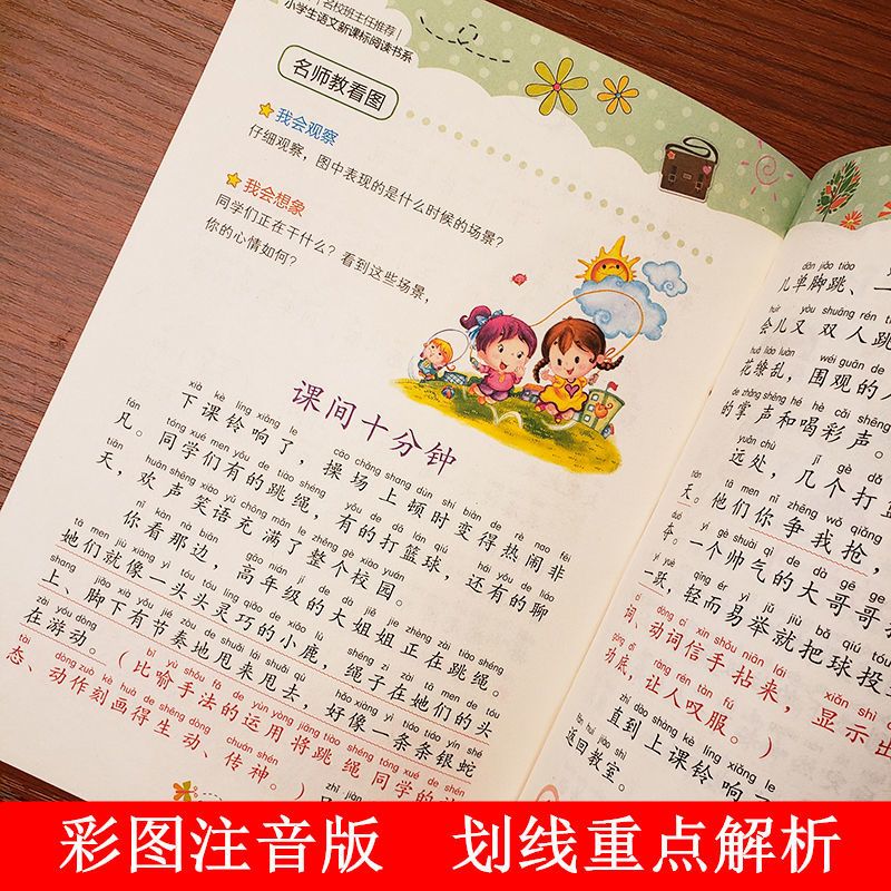 小学生注音版作文书看图写话一二三年级儿童起步作文教辅课外书籍 小学生一段话作文(注音版)