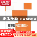概率论与数理统计