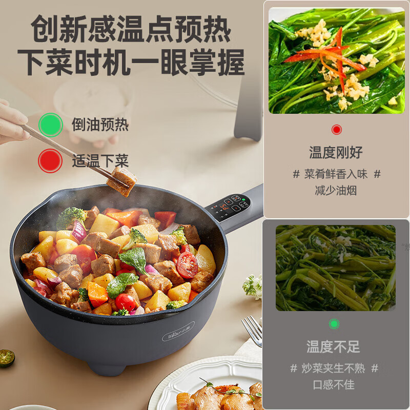 小熊(Bear)电炒锅 电火锅 电煮锅家用电锅多功能蒸煮煎炒一体大功率一体锅炒菜锅电热锅 DCG-U28U8高清大图