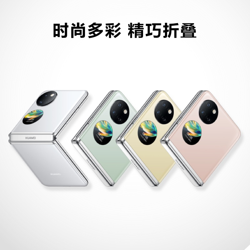 华为 Pocket S 折叠屏手机 8GB+256GB 薄荷绿 40万次折叠认证 骁龙778 4G全网 双卡折叠屏手机高清大图