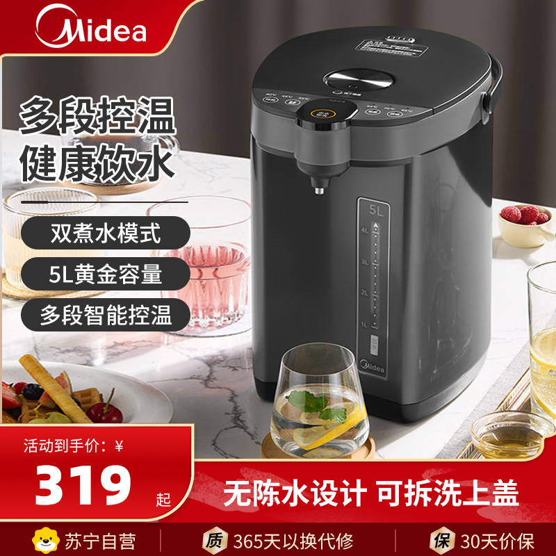 美的(Midea)电热水壶MK-SP50C505BPro电热水瓶不锈钢电热水壶5L大容量电热水瓶多段温控烧水壶开水瓶
