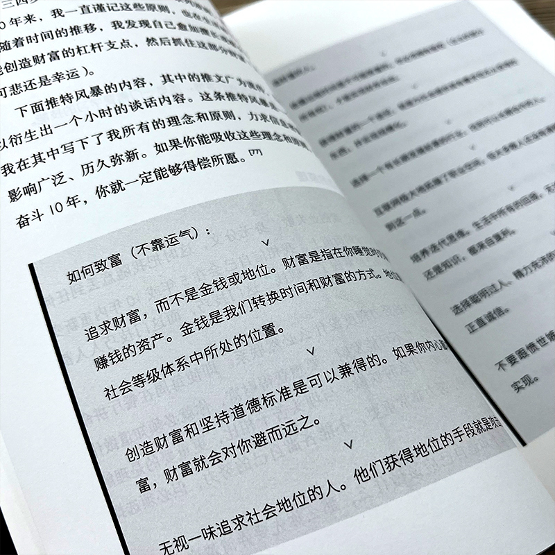 [正版]纳瓦尔宝典 财富与幸福指南 埃里克乔根森著 纳瓦尔箴言录 蒂姆费里斯投资管理人生智慧宝典天使投资出版社集团
