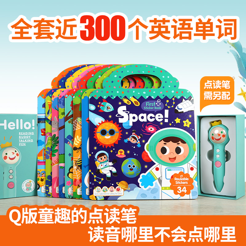 恐龙 Dinosaurs! [正版]原版进口手提果冻贴纸书点读英文儿童启蒙认知全套13册First StickerBoo高清大图