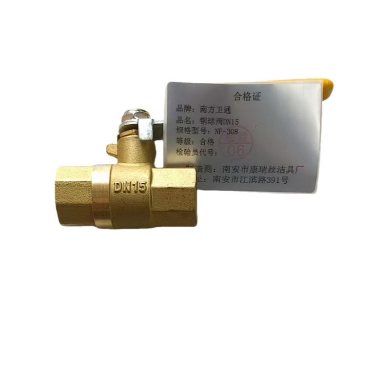 南方卫通 铜球阀 DN15 NF-308 个高清大图
