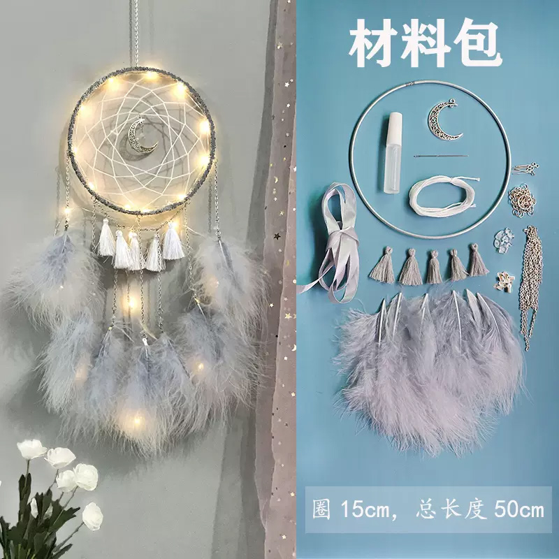 智美环球 捕梦网diy材料包手工课制作风铃挂饰 月光白(材料包)2个装高清大图