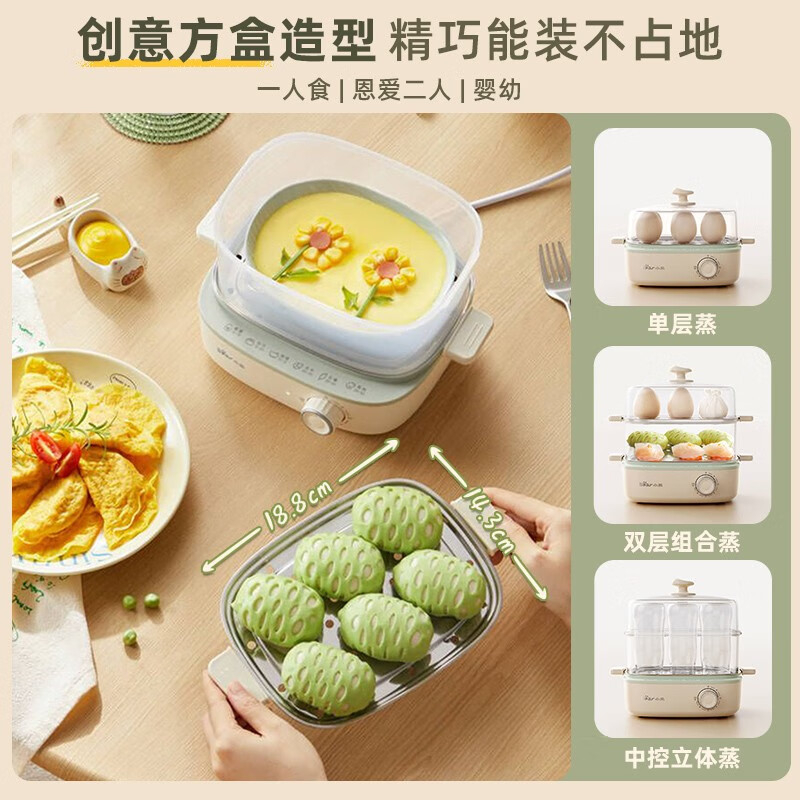 小熊(bear) ZDQ-E12N1煮蛋器 蒸蛋器迷你家用双层双层电蒸锅高清大图