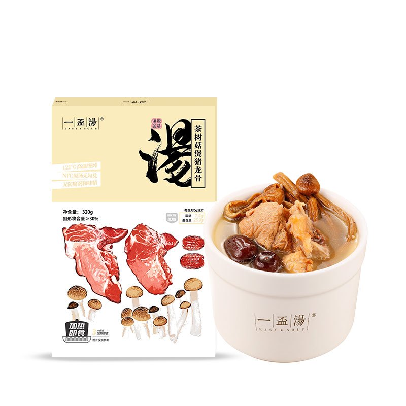 一杯汤广式茶树菇龙骨汤加热即食方便营养锅底代餐速食原炖汤320g