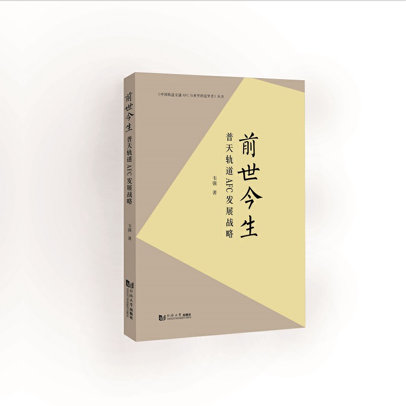 醉染图书前世今生9787576501407