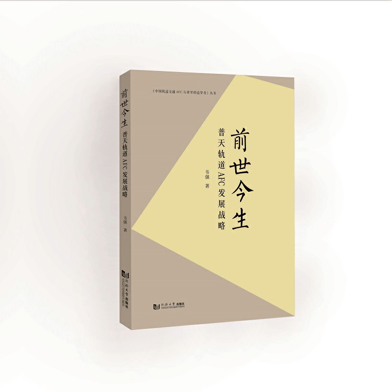 醉染图书前世今生9787576501407图片