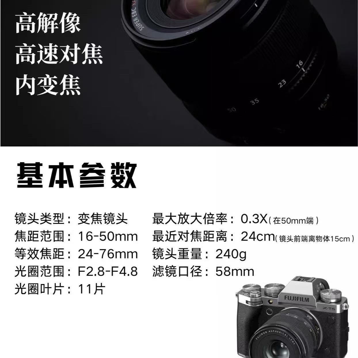 富士 XF 16-50mm F2.8-4.8 R LM 微单相机镜头 海外版高清大图