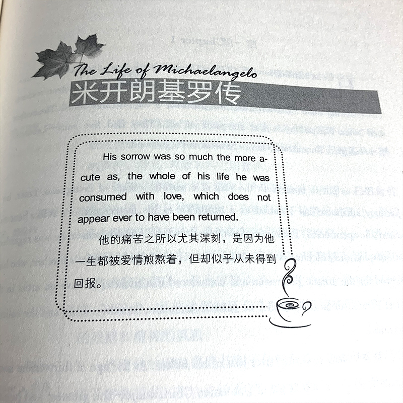 [正版]名人传中英文双语版 中英文版英汉中英对照中英文经典世界名著 外国文学长篇小说英文版原版英语读物初中高中生课外阅高清大图