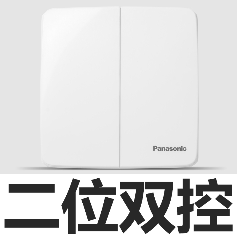 松下开关插座大面板曲悦系列白色86型一开单控16A五孔带USB二三插五孔插座网络电视插WMT122/501/622 二开双控 86型