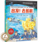 [醉染正版]出发去巡航 精装中国航母科学绘本儿童睡前科普类图画故事书籍幼儿园宝宝亲子阅读早教启蒙百科全书小学生益智认知图
