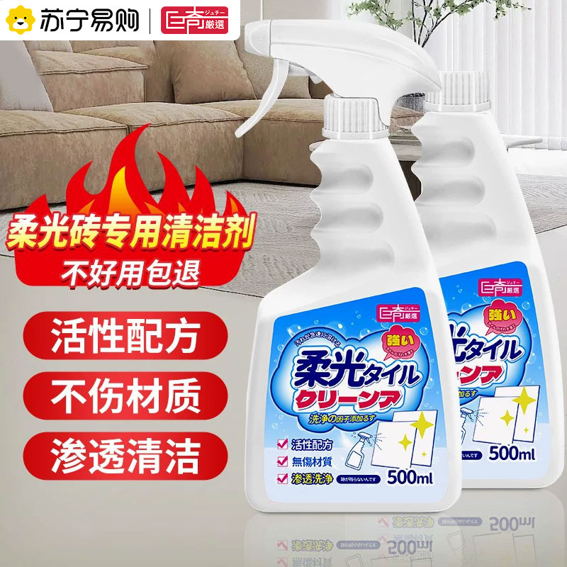 巨奇柔光砖专用清洁剂浴室地板洗手台去污防护除垢瓷砖清洁剂2848高清大图