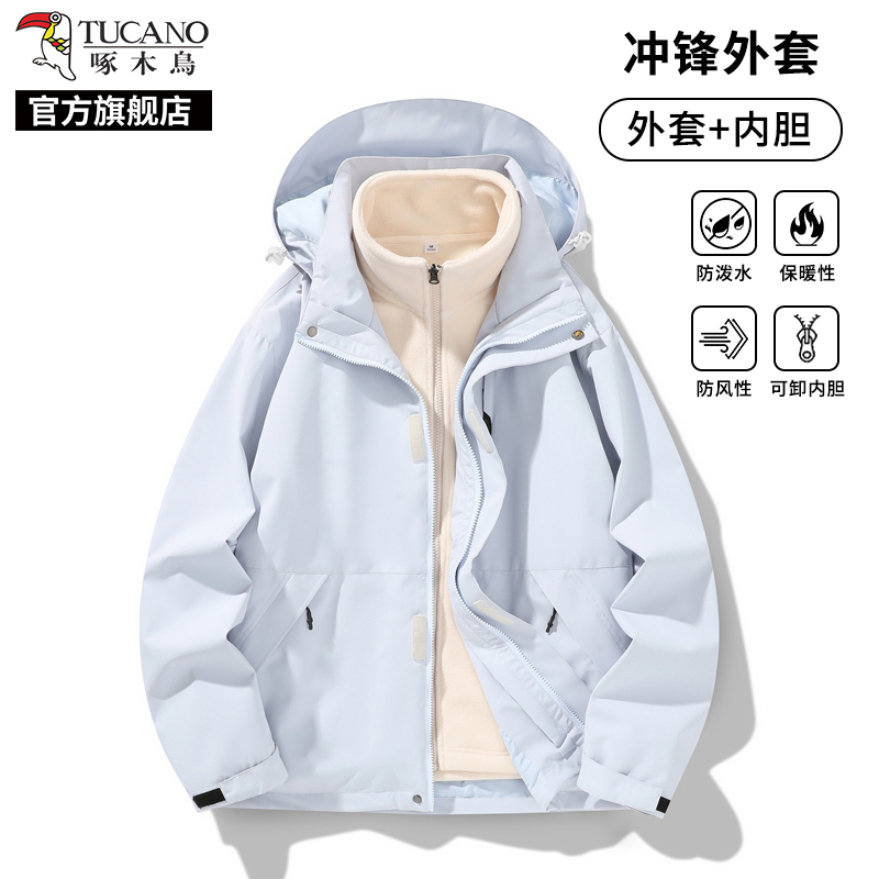 啄木鸟三合一冲锋衣男女春秋季2025新款可拆卸外套防风工装夹克K