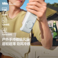 蕉下 磁吸手持卡片风扇EE534云影白