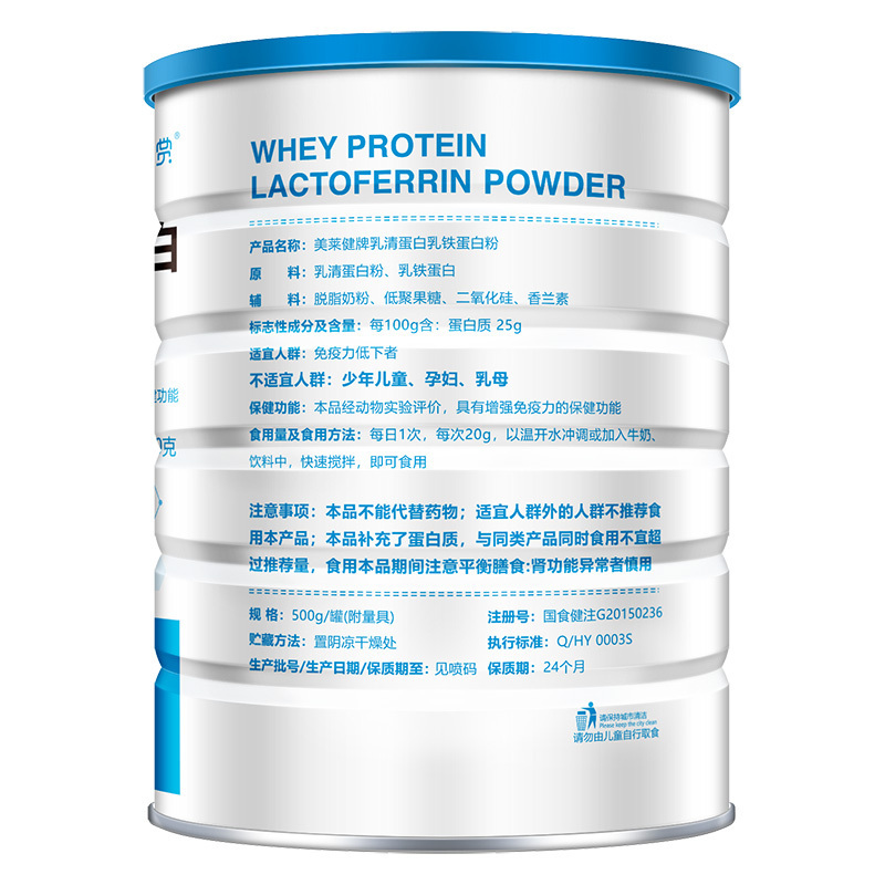 美莱健脱脂乳清蛋白乳铁蛋白粉+富硒高钙初乳益生菌驼奶粉男女成人中老年体虚补品补充蛋白质营养粉恢复增强体质提高免疫力营养品高清大图
