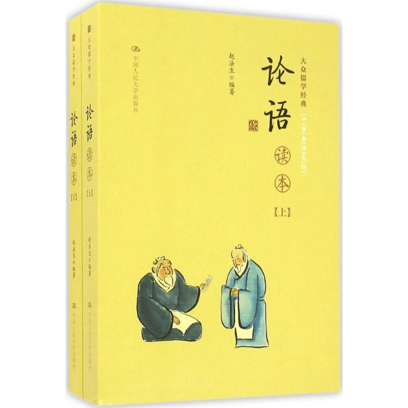 [M]《论语》读本-9787300231846图片