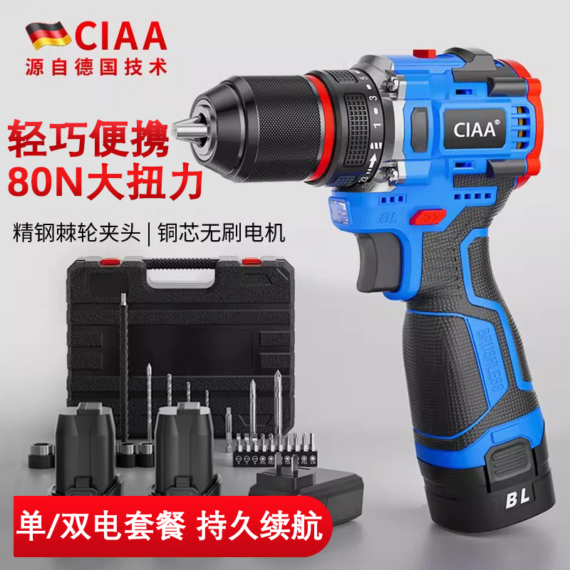 CIAA德国无刷手电钻小钢炮21V/16.8V大功率充电式可敲击锂电钻电动螺丝高清大图