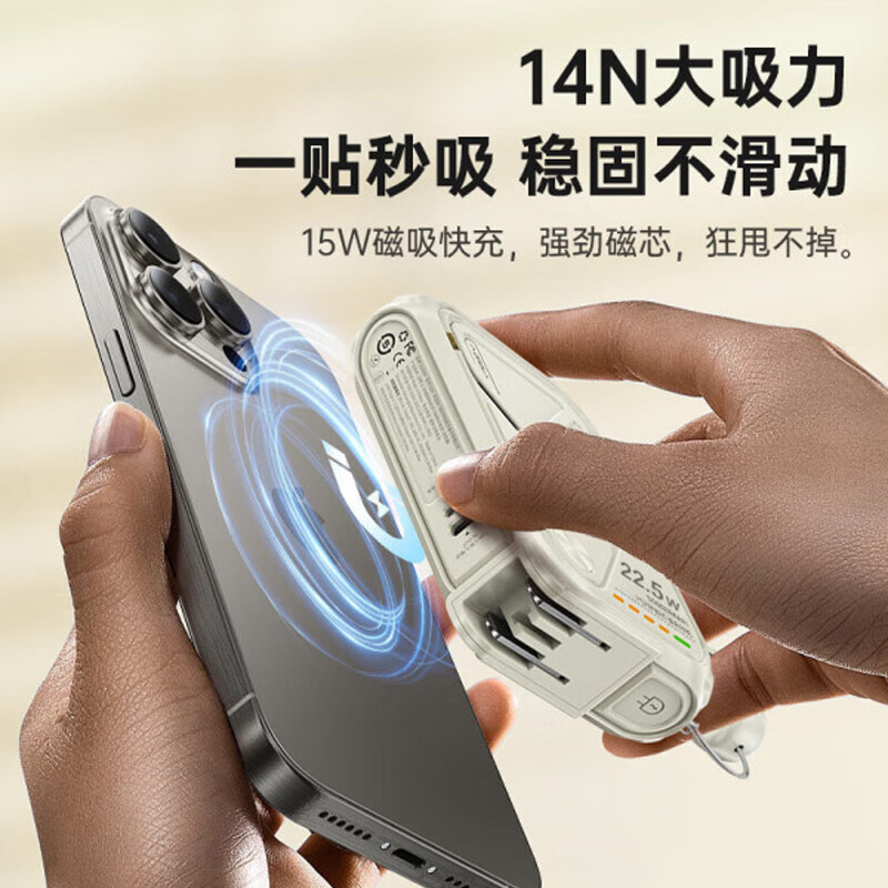 睿量20000mAh磁吸15W无线充自带线墙插电源(适配器)CP-2高清大图