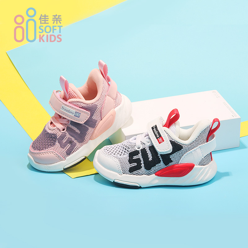 20秋佳亲softkids儿童运动鞋SF883285