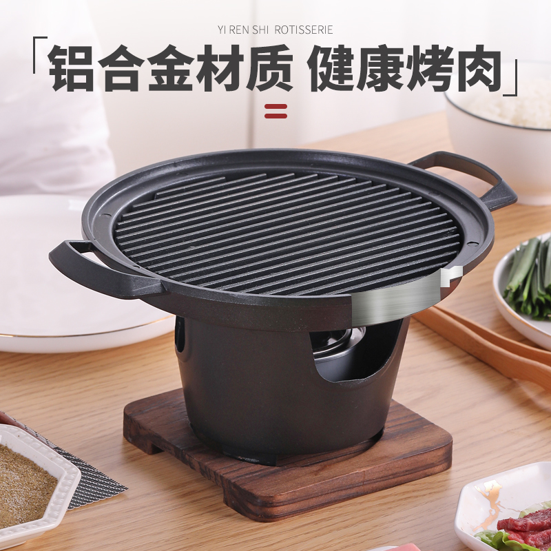 一人食韩式家庭烤肉炉烤肉炉子家用无烟烧烤炉室内小型烧烤架烤炉
