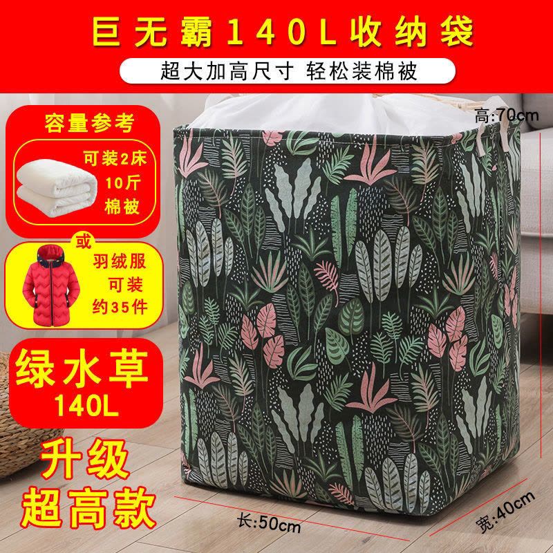 收纳袋家用衣服束口收纳筐装被子的袋子大号帆布防潮整理袋学生图片