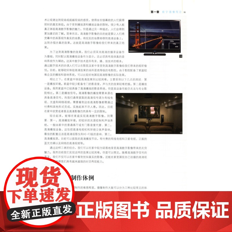 摄像基础 上海人民美术出版社高清大图