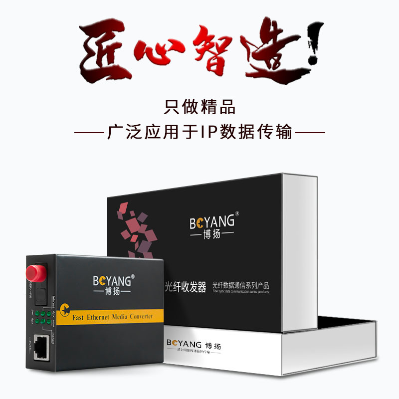 博扬 BY-WF113B-FC-60KM电信级百兆单模单纤光纤收发器光电转换器支持14槽机架 外置电源B端60公里 FC