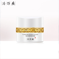 片仔癀(PZH) 雪肌无暇菁萃奢养眼霜30g 淡化黑眼圈 去细纹眼袋 补水保湿 提亮眼周