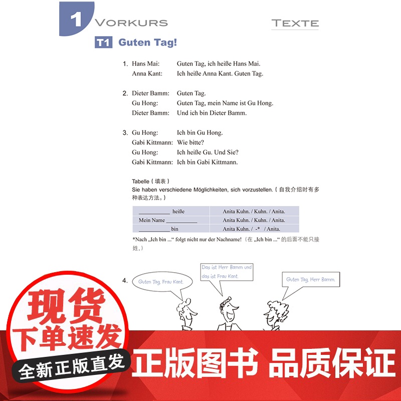 [外研社]当代大学德语1套装(学生用书1.练习册1.听说训练1)高清大图