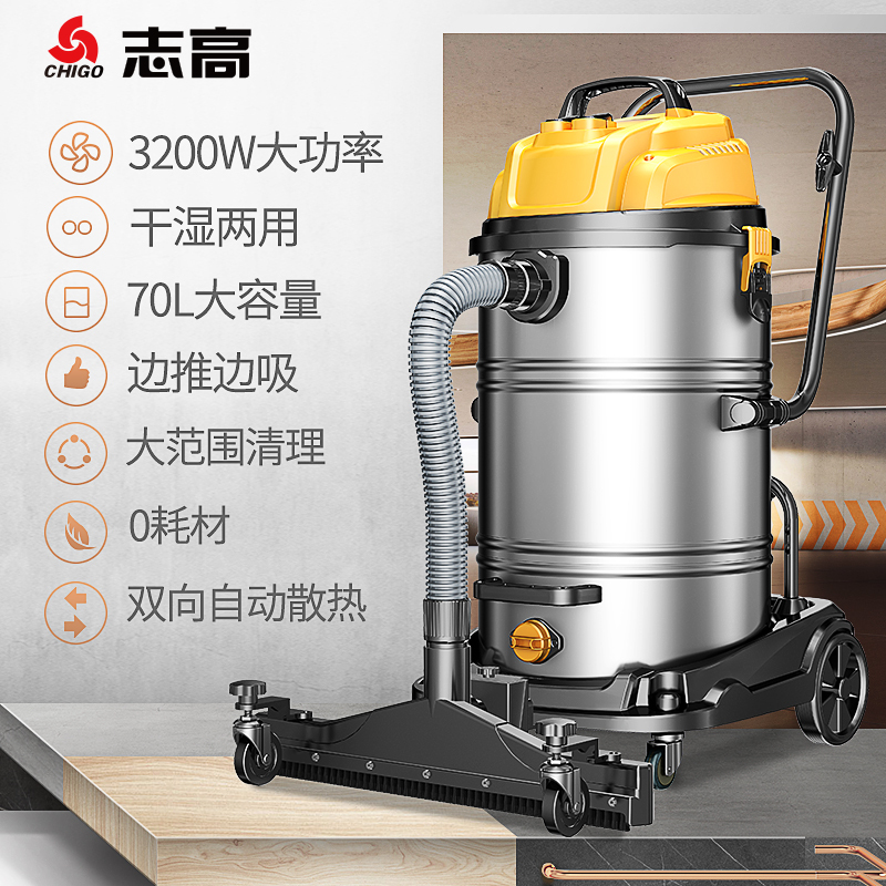 志高 (CHIGO) 商用工业吸尘器大功率 CW1电器小家电