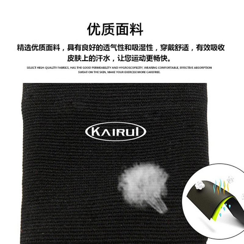 凯瑞(KAIRUI)秋冬透气吸汗 四面弹尼龙护腕 运动护具 KR-0318 (单位:只)