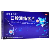 迪赛蓝精灵 口腔溃疡含片12片 消溃 复性口腔溃疡