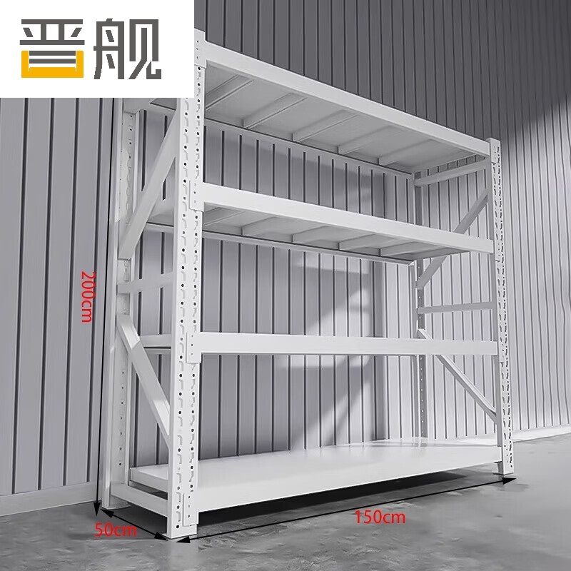 晋舰货架仓储货架置物架重型落地器材架150*50*200cm480kg白色/4层