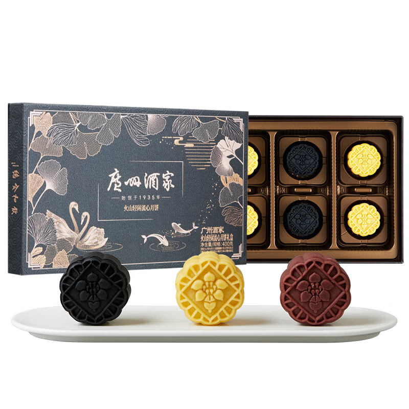 广州酒家 月饼 火山轻闲流心月饼400g 企业福利采购