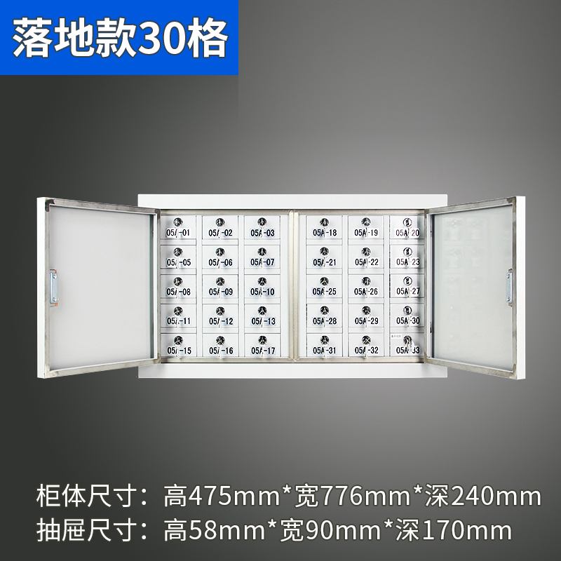 DXBG手机存放柜30格落地款475*776*240mm高清大图