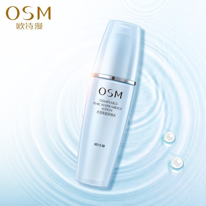 OSM欧诗漫水活奇迹珍珠水(凝润型)150ml 补水保湿 滋润营养 精华补水 水润亮泽化妆水
