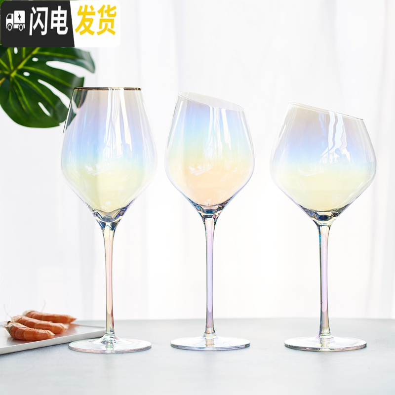 三维工匠ins彩虹高脚杯礼盒装水晶波尔多红酒杯创意个性香槟酒杯喝酒杯子 2只小号彩虹勃艮第+盒